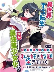 猫町夜话 虫虫漫画免费版漫画